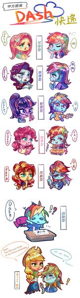 Size: 959x3544 | Tagged: safe, artist:卯卯七, derpibooru import, applejack, fluttershy, pinkie pie, rainbow dash, rarity, sci-twi, twilight sparkle, equestria girls, appledash, backpack, chibi, chinese text, comic, female, food, humane five, humane six, image, jpeg, lesbian, moon runes, ok hand sign, pie, shipping, simple background, translation request, white background