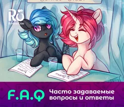 Size: 604x522 | Tagged: artist needed, safe, derpibooru import, oc, oc:delusive rose, oc:moondrive, bat pony, unicorn, cyrillic, duo, image, jpeg, mascot, rubronycon, russian