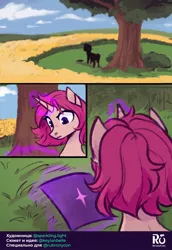 Size: 742x1080 | Tagged: safe, artist:spark ✧, derpibooru import, oc, oc:delusive rose, comic, image, jpeg, rubronycon, rubronycon 2021