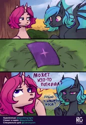 Size: 742x1080 | Tagged: safe, artist:spark ✧, derpibooru import, oc, oc:delusive rose, oc:moondrive, comic, cyrillic, image, jpeg, rubronycon, rubronycon 2021, russian