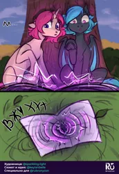 Size: 742x1080 | Tagged: safe, artist:spark ✧, derpibooru import, oc, oc:delusive rose, oc:moondrive, comic, cyrillic, image, jpeg, rubronycon, rubronycon 2021, russian