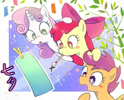 Size: 2017x1631 | Tagged: safe, artist:nendo, derpibooru import, apple bloom, scootaloo, sweetie belle, earth pony, pegasus, pony, unicorn, brush, cutie mark crusaders, female, filly, image, mouth hold, paintbrush, plant, png, tanabata, trio, trio female