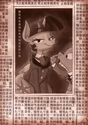 Size: 2480x3508 | Tagged: safe, artist:anontheanon, ponybooru import, spike, twilight sparkle, twilight sparkle (alicorn), alicorn, dragon, pony, chinese text, duo, female, image, jpeg, looking at you, mare, monochrome, moon runes, newspaper, nose picking, photo, sepia