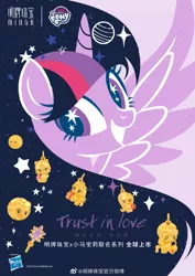 Size: 1080x1528 | Tagged: safe, derpibooru import, twilight sparkle, twilight sparkle (alicorn), alicorn, pony, advertisement, china, chinese text, image, jewelry, jpeg, merchandise, moon runes, my little pony logo