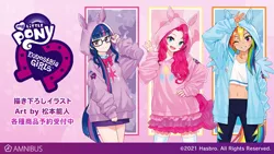 Size: 1152x648 | Tagged: safe, artist:yoshit_m, derpibooru import, official, pinkie pie, rainbow dash, sci-twi, twilight sparkle, equestria girls, abstract background, amnibus, clothes, equestria girls logo, female, hoodie, human coloration, image, japanese, jpeg, moon runes, my little pony logo, text