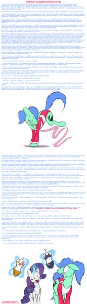 Size: 5384x18744 | Tagged: safe, artist:naivintage, derpibooru import, editor:jackiepie, rarity, oc, oc:spearmint, earth pony, pony, unicorn, bikini, blushing, clothes, crossdressing, cyrillic, eyes closed, female, gymnast outfit, gymnastics, image, jpeg, leotard, magic, male, mare, mouth hold, olympic games, olympics, open mouth, ponytail, rhythmic gymnastics, ribbon, russian, simple background, sports bra, stallion, story, sweat, swimsuit, text, uniform, white background