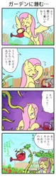 Size: 647x2047 | Tagged: safe, artist:wakyaot34, derpibooru import, fluttershy, pegasus, pony, bait and switch, comic, image, japanese, jpeg, moon runes, sweat, tentacles, translated in the description, vine