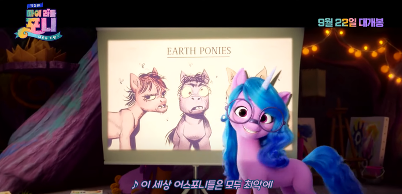 Size: 1671x808 | Tagged: safe, derpibooru import, screencap, izzy moonbow, earth pony, unicorn, my little pony: a new generation, spoiler:my little pony: a new generation, g5, glasses, image, korean, moon runes, png