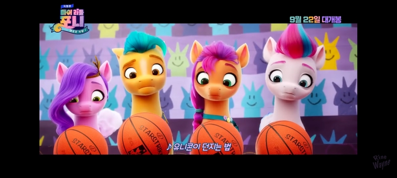 Size: 1600x720 | Tagged: safe, derpibooru import, screencap, hitch trailblazer, pipp petals, sunny starscout, zipp storm, my little pony: a new generation, spoiler:my little pony: a new generation, basketball, g5, image, jpeg, korean, moon runes, sports