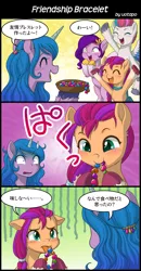 Size: 800x1540 | Tagged: safe, artist:uotapo, derpibooru import, izzy moonbow, pipp petals, sunny starscout, zipp storm, earth pony, pegasus, pony, unicorn, my little pony: a new generation, spoiler:my little pony: a new generation, blushing, bracelet, comic, dialogue, eyes closed, g5, image, japanese, jewelry, jpeg, moon runes, munching, open mouth, open smile, smiling, sweat, sweatdrop, tongue out