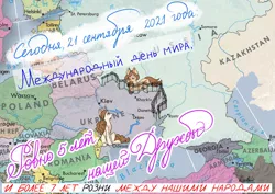 Size: 1280x905 | Tagged: safe, artist:kiselan, derpibooru import, oc, cyrillic, image, jpeg, map, russia, ukraine, ukrainian, ukrainian civil war
