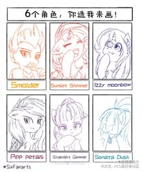 Size: 650x776 | Tagged: safe, artist:starflashing twinkle, derpibooru import, izzy moonbow, pipp petals, smolder, sonata dusk, starlight glimmer, sunset shimmer, dragon, earth pony, pegasus, unicorn, bedroom eyes, chinese text, cute, draft, g5, image, looking at you, moon runes, png, tongue out