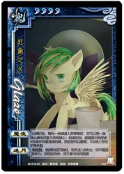 Size: 500x702 | Tagged: safe, artist:apple rogar, derpibooru import, oc, oc:wooden toaster, pegasus, pony, fanfic:rainbow factory, bucket, card, chinese text, fanfic art, female, image, jpeg, legends of the three kingdoms cards, liquid rainbow, logo, looking at you, mare, moon runes, office, rainbow, rainbow factory logo, solo