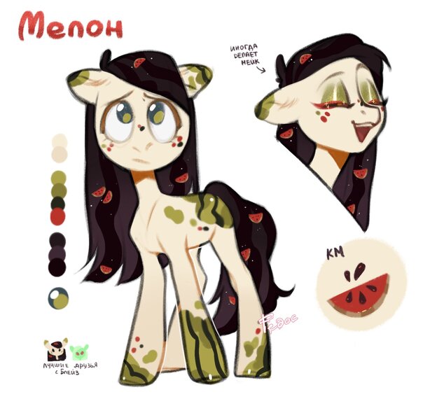 Size: 1512x1430 | Tagged: safe, artist:fedos, derpibooru import, oc, oc:melon, unofficial characters only, earth pony, cyrillic, floppy ears, food, frown, happy, image, jpeg, russian, smiling, solo, watermelon