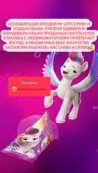 Size: 828x1472 | Tagged: safe, derpibooru import, official, zipp storm, pegasus, pony, my little pony: a new generation, 2d, 3d, advertisement, berries, cyrillic, g5, glow, glowing wings, image, instagram, instagram story, jpeg, juice, looking back, raised hoof, russia, russian, smiley face, social media, wings