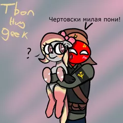 Size: 1000x1000 | Tagged: safe, artist:pawker, derpibooru import, oc, oc:geek, oc:твой друг, earth pony, human, cute, cyrillic, female, hug, humanized, image, male, png, russian, swamp cinema, wholesome