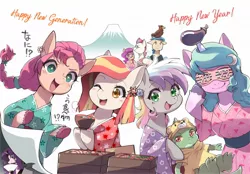 Size: 2000x1388 | Tagged: safe, artist:yukina-namagaki, derpibooru import, hitch trailblazer, izzy moonbow, pipp petals, sunny starscout, zipp storm, oc, oc:poniko, oc:rokuchan, bird, dragon, earth pony, pegasus, pony, unicorn, bipedal, bowl, clothes, eggplant, food, g5, happy, happy new year, holiday, image, japan, japanese, jpeg, kimono (clothing), mascot, moon runes, mountain, new year, one eye closed, robe, smiling, sunglasses, wink