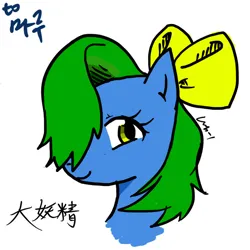 Size: 900x900 | Tagged: safe, artist:baka999, derpibooru import, ponified, pony, crossover, daiyousei, female, image, japanese, jpeg, mare, moon runes, touhou