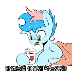 Size: 2000x2000 | Tagged: safe, artist:maren, derpibooru import, oc, oc:blue chewings, unofficial characters only, earth pony, pony, blanket, coffee, disgusted, high res, image, korean, lying down, moon runes, mug, png, prone, simple background, solo, tongue out, white background
