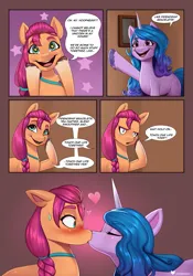 Size: 1483x2116 | Tagged: safe, artist:doomxwolf, derpibooru import, izzy moonbow, sunny starscout, earth pony, pony, unicorn, my little pony: a new generation, alternate ending, blushing, eyebrows, eyebrows visible through hair, female, g5, image, izzyscout, kissing, lesbian, png, scene interpretation, shipping, speech bubble