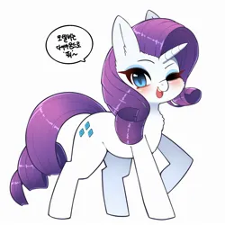 Size: 2500x2500 | Tagged: safe, artist:jupiter, derpibooru import, rarity, pony, unicorn, blushing, female, image, jpeg, korean, looking at you, moon runes, one eye closed, open mouth, open smile, simple background, smiling, smiling at you, solo, speech bubble, translation request, white background, wink, winking at you