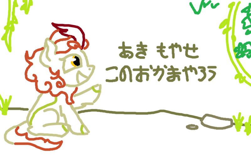 Size: 800x500 | Tagged: safe, artist:purblehoers, derpibooru import, autumn blaze, kirin, excited, female, image, ms paint, plant, png, pointing, raised hoof, rock, sitting, smiling, solo, text