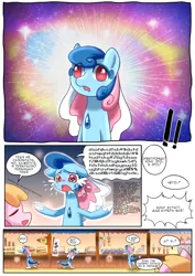 Size: 1240x1754 | Tagged: safe, artist:brony_festiaval, derpibooru import, oc, oc:electronia, oc:lyre wave, comic:electrowave, convention, cyrillic, image, mascot, ocean, png, qingdao, qingdao brony festival, russian, water