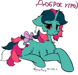 Size: 1982x1928 | Tagged: safe, alternate version, artist:aquamuro, derpibooru import, fizzy, pony, unicorn, cute, dialogue, ear fluff, female, fizzybetes, fluffy, good morning, image, lidded eyes, looking at you, lying down, mare, messy mane, png, prone, ribbon, signature, simple background, sketch, smiling, smiling at you, solo, transparent background