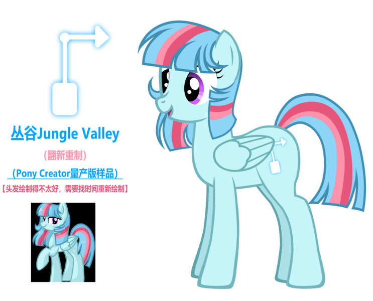 Size: 5434x4389 | Tagged: safe, artist:equestria secret guard, derpibooru import, oc, oc:jungle valley, oc:丛谷, pegasus, pony, pony creator, chinese text, female, image, mare, moon runes, pegasus oc, png, vector, wings