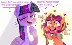 Size: 1920x1200 | Tagged: safe, artist:jully-park, derpibooru import, sunny starscout, twilight sparkle, twilight sparkle (alicorn), alicorn, earth pony, pony, unicorn, dialogue, digital art, duo, duo female, female, g4, g5, heart, heart eyes, image, jpeg, korean, lineless, mare, moon runes, one eye closed, starry eyes, sunny and her heroine, teacher, teacher and student, wingding eyes, wink