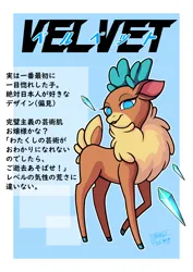 Size: 1000x1414 | Tagged: safe, artist:tommymakoto, derpibooru import, part of a set, velvet reindeer, deer, reindeer, them's fightin' herds, community related, female, icicle, image, japanese, jpeg, looking at you, moon runes, signature, solo, translation request