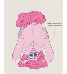 Size: 2750x3000 | Tagged: suggestive, artist:anonymous, derpibooru import, pinkie pie, earth pony, pony, /mlp/, balloonbutt, both cutie marks, butt, dialogue, dock, drawthread, featureless crotch, female, grammar error, gray background, hooves to the chest, image, implied anon, jpeg, looking at you, looking between legs, mare, offscreen character, open mouth, open smile, plot, simple background, smiling, solo, solo female, tail, talking to viewer, upside down