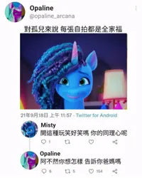 Size: 720x900 | Tagged: safe, derpibooru import, misty, opaline, my little pony: make your mark, spoiler:g5, spoiler:my little pony: make your mark, chinese text, g5, image, joke, jpeg, meta, moon runes, twitter, we are going to hell