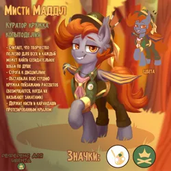 Size: 2000x2000 | Tagged: artist needed, safe, artist:jewellier, derpibooru import, oc, oc:misty muddle, unofficial characters only, bat pony, alternate universe, bat pony oc, bat wings, collaboration, cyrillic, image, jar, jpeg, mlp oc ask (ru), reference sheet, russian, solo, summer camp au, translated in the description, wings