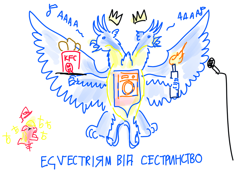 Size: 4800x3600 | Tagged: safe, artist:horsesplease, derpibooru import, gallus, sprout cloverleaf, aaaaaaaaaa, aquila, byzantine empire, crown, cyrillic, double headed, double headed eagle, g5, gallus the rooster, gallusposting, image, jewelry, kfc, loss (meme), microphone, molotov cocktail, multiple heads, png, regalia, russian empire, sad sprout, singing, sprout, that griffon sure does love kfc, two heads, ukrainian, washing machine, роисся вперде, ѣ