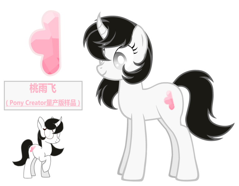 Size: 4426x3453 | Tagged: safe, artist:equestria secret guard, derpibooru import, oc, oc:taoyvfei, pony, unicorn, pony creator, chinese text, female, horn, image, mare, moon runes, png, unicorn oc, vector