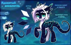 Size: 4000x2530 | Tagged: safe, artist:radioaxi, derpibooru import, oc, unofficial characters only, original species, pony, image, jpeg, reference sheet, solo