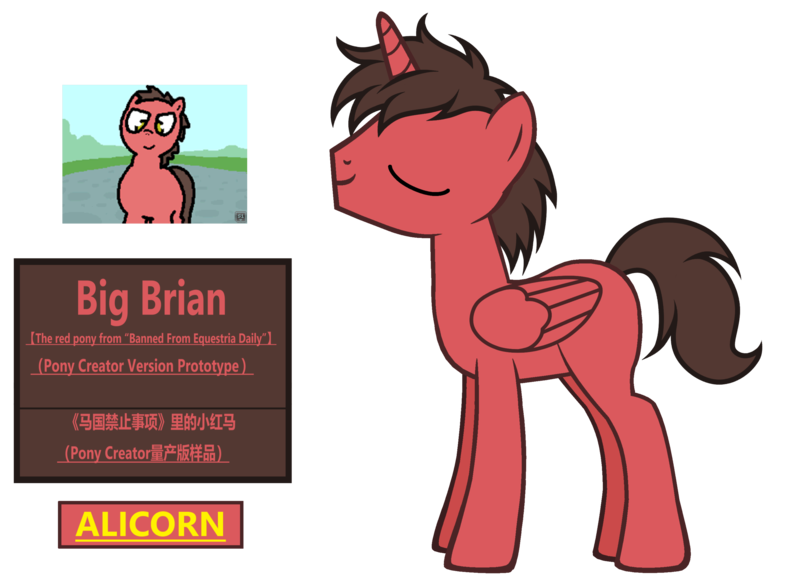 Size: 3774x2754 | Tagged: safe, artist:equestria secret guard, derpibooru import, oc, oc:big brian, unofficial characters only, alicorn, pony, banned from equestria daily, pony creator, alicorn oc, chinese text, eyes closed, horn, image, male, moon runes, png, simple background, solo, stallion, transparent background, wings