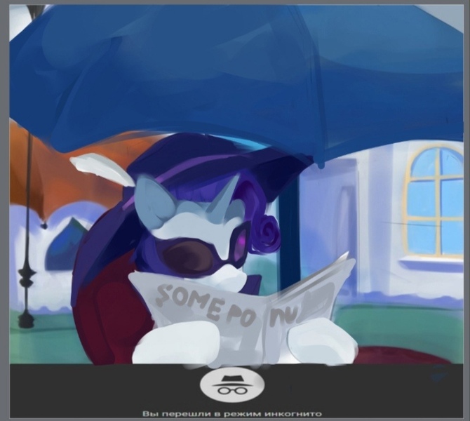 Size: 702x629 | Tagged: safe, alternate version, artist:some_ponu, derpibooru import, rarity, pony, unicorn, hat, image, incognito mode, jpeg, newspaper, solo, sunglasses, umbrella