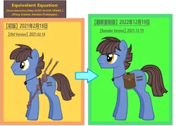 Size: 5008x3580 | Tagged: safe, artist:equestria secret guard, derpibooru import, oc, oc:正负等式, unofficial characters only, earth pony, pony, pony creator, bag, chinese text, development, earth pony oc, equal cutie mark, gem, image, jewelry, male, moon runes, necklace, png, saddle bag, simple background, solo, staff, staff of sameness, stallion, transparent background