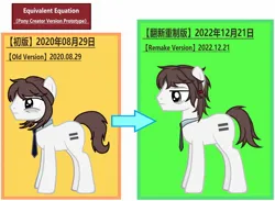 Size: 2100x1535 | Tagged: safe, artist:equestria secret guard, derpibooru import, oc, oc:正负等式, unofficial characters only, earth pony, pony, pony creator, bags under eyes, chinese text, clothes, development, earth pony oc, equal cutie mark, image, jpeg, male, moon runes, necktie, simple background, solo, stallion, transparent background