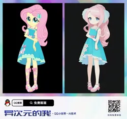 Size: 1000x930 | Tagged: safe, derpibooru import, machine learning generated, fluttershy, bird, human, penguin, equestria girls, equestria girls series, barcode, clothes, comparison, dress, female, image, jpeg, looking at you, qq小世界