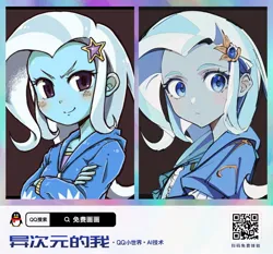 Size: 1000x930 | Tagged: safe, derpibooru import, trixie, human, equestria girls, chinese text, female, image, jpeg, moon runes, qq小世界, solo