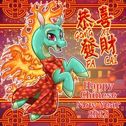 Size: 2000x2000 | Tagged: safe, artist:redahfuhrerking, derpibooru import, dragon, hybrid, longma, them's fightin' herds, chinese new year, chinese text, community related, image, moon runes, png, tianhuo (tfh)