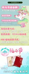 Size: 796x2048 | Tagged: safe, derpibooru import, oc, china, chinese text, hangzhou, hangzhou brony festival, image, moon runes, png, solo