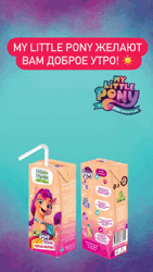 Size: 720x1280 | Tagged: safe, derpibooru import, official, pipp petals, sunny starscout, earth pony, pegasus, pony, my little pony: a new generation, 2d, 3d, advertisement, apple, blue background, cutie mark, cyrillic, earbuds, emote, flying, food, friendly, g5, image, instagram, instagram story, juice, logo, looking at you, merchandise, package, peach, question, riddle, russia, russian, simple background, smiling, smiling at you, straw, sun, translated in the description, webm