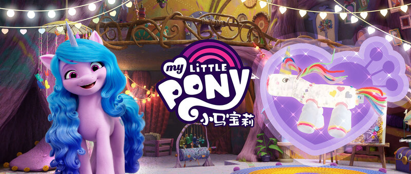 Size: 2115x900 | Tagged: safe, derpibooru import, official, izzy moonbow, pony, unicorn, my little pony: a new generation, 2d, 3d, art, bottle, box, bridlewood, buttons, china, chinese holiday, chinese text, cover, craft, cute, cutie mark, diy, door, food, g5, heart, holiday, home, house, how to, image, izzy's home, jpeg, lantern, lantern festival, logo, looking at you, macaroni, moon runes, music box, painting, pasta, pins, plant, result, smiling, smiling at you, social media, stairs, tree, tutorial, weibo