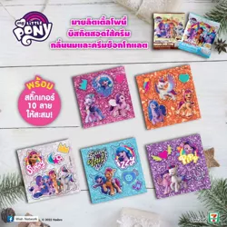 Size: 1200x1200 | Tagged: safe, derpibooru import, official, biscuit, izzy moonbow, pipp petals, queen haven, sunny starscout, zipp storm, pony, my little pony: a new generation, biscuits, button, cookie, crown, cutie mark, disgusted, facebook, fir tree, flying, food, g5, happy, heart, horseshoes, hug, image, jewelry, jpeg, logo, looking at each other, looking at someone, looking away, melody note, merchandise, names, pack, package, phone, photo, pin, pointing, raised hoof, regalia, social media, stars, sticker, sticker set, thai, thailand, together, tree