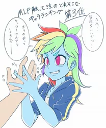 Size: 1706x2048 | Tagged: safe, artist:doktor-d, derpibooru import, rainbow dash, equestria girls, bust, clothes, female, image, jacket, japanese, jpeg, looking at something, moon runes, simple background, speech bubble, white background