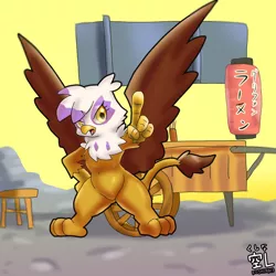 Size: 1000x1000 | Tagged: safe, artist:kushina13, derpibooru import, gilda, gryphon, semi-anthro, bipedal, female, food, image, japanese, looking at you, moon runes, noodles, png, ramen, solo, spread wings, wings